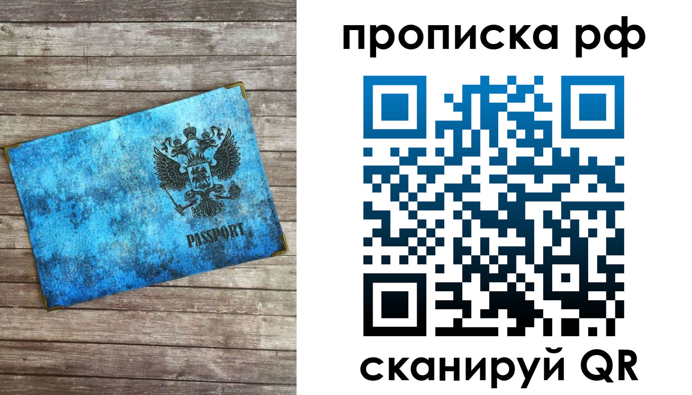 временная регистрация госуслуги в Барабинске