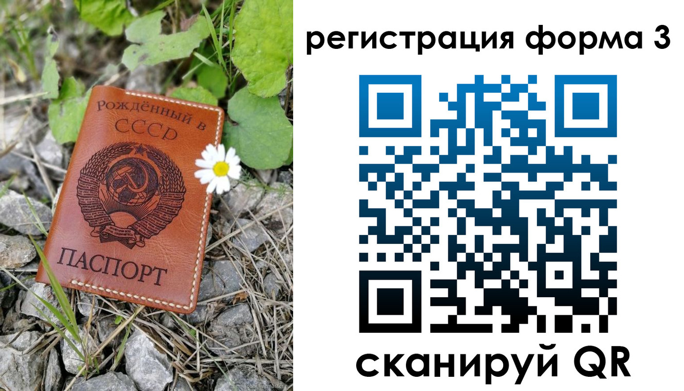 форма 3 в Барабинске
