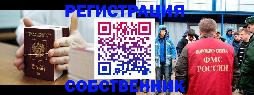 регистрация для дет. сада в Барабинске