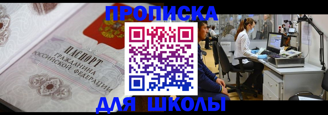 временная регистрация адрес в Барабинске