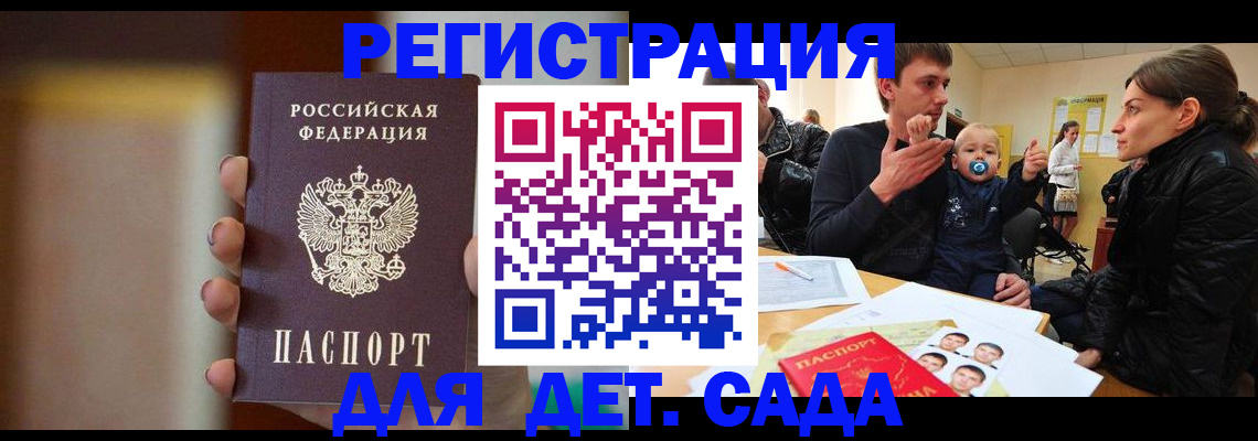 прописка паспорт в Барабинске