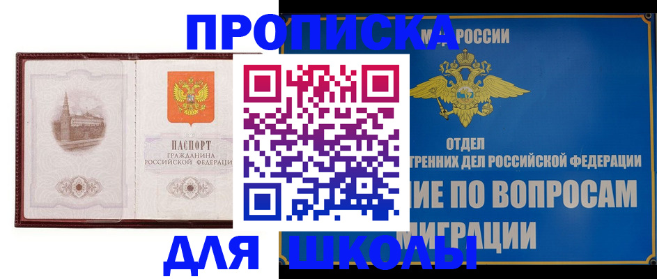 регистрация в Барабинске