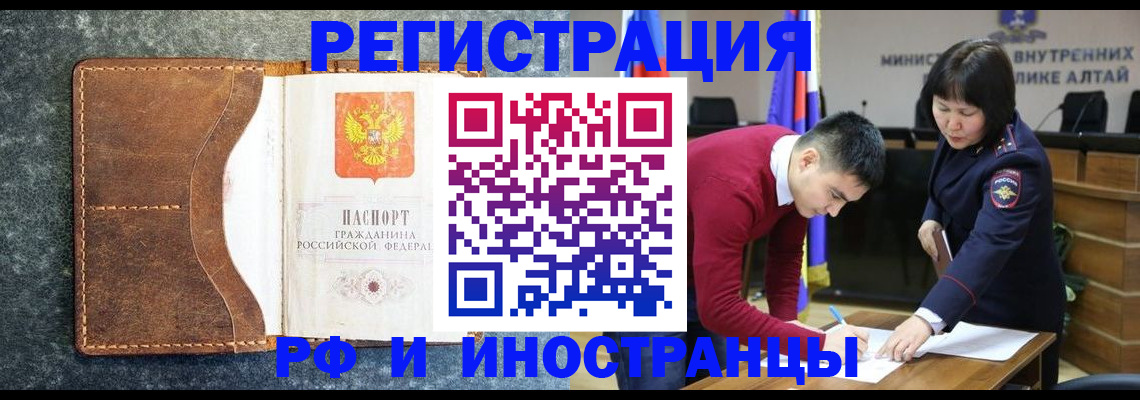 пропишу в квартире в Барабинске