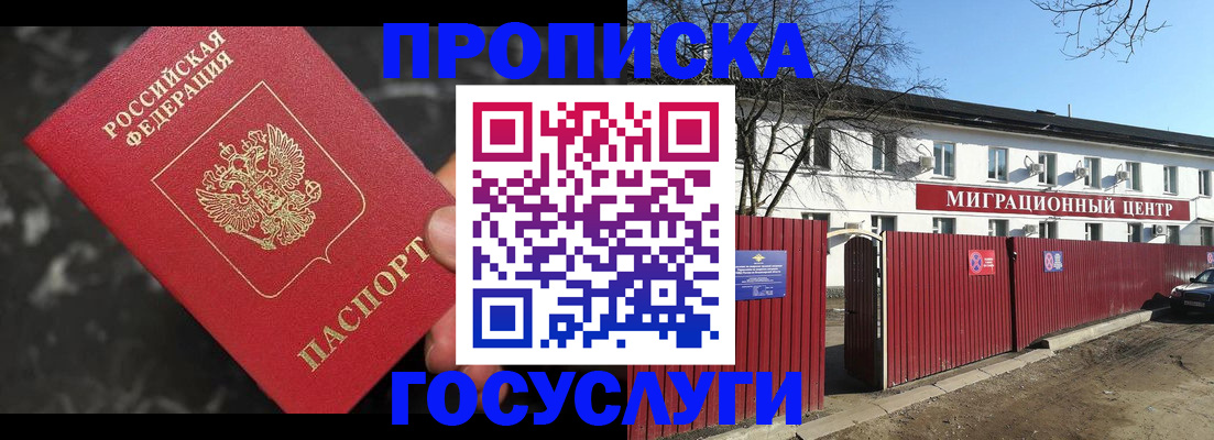 регистрация для дет. сада в Барабинске