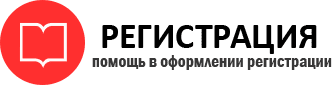 прописка в Барабинске id175612